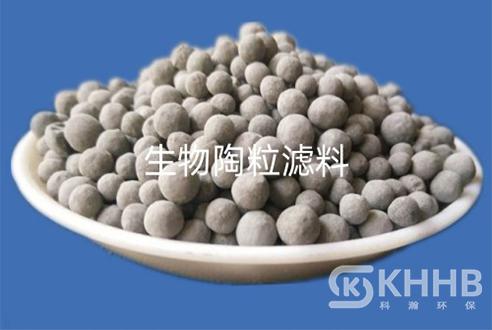 生物陶粒濾料