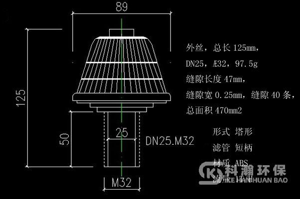 塔形短柄濾頭結(jié)構(gòu)圖1T總長(zhǎng)125mm.jpg